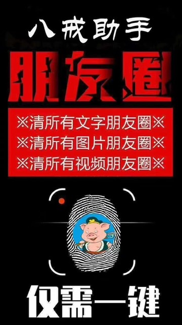 【八戒清圈周卡云端版】- 【八戒清圈周卡云端版】-