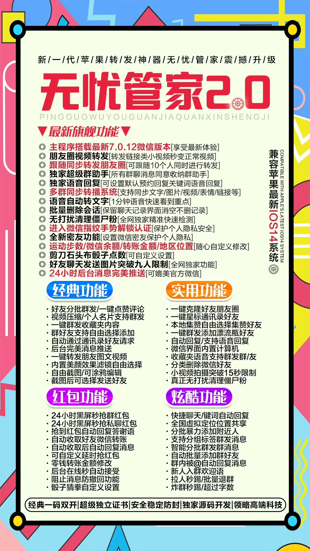 【无忧管家苹果版】- 【无忧管家苹果版】-